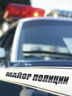 Майор полиции российский сериал